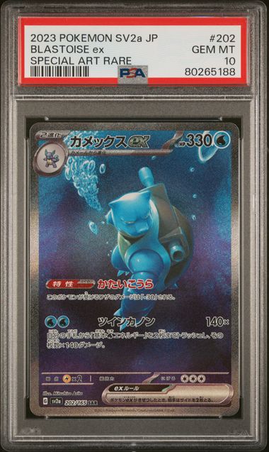 PSA GEM MT 10 - 2023 POKEMON JAPANESE SV2a - POKEMON 151 202 BLASTOISE ex SPECIAL ART RARE - PokéBox Australia