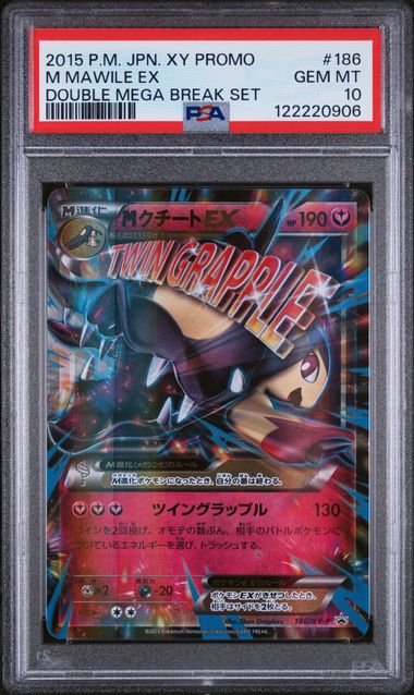 PSA GEM MT 10 - M MAWILE EX DOUBLE MEGA BREAK SET 2015 POKEMON JAPANESE XY PROMO - PokéBox Australia