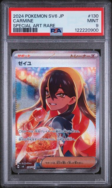 PSA MINT 9 - CARMINE SPECIAL ART RARE 2024 POKEMON JAPANESE SV6 - TRANSFORMATION MASK - PokéBox Australia