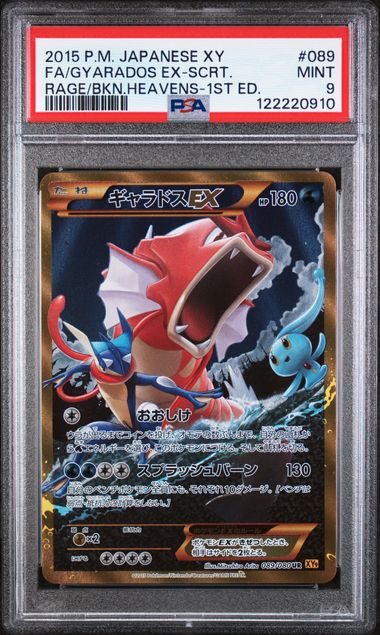 PSA MINT 9 - FA/GYARADOS EX - SCRT. RAGE/BKN.HEAVENS - 1ST ED. 2015 POKEMON JAPANESE XY RAGE OF THE BROKEN HEAVENS - PokéBox Australia