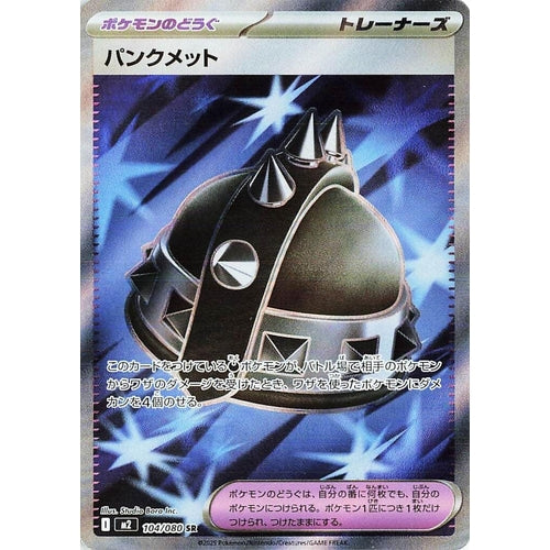 Punk Helmet (104/080) (M2: Inferno X) - PokéBox Australia