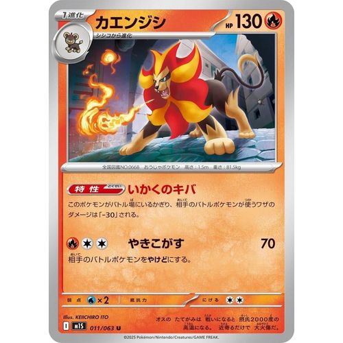 Pyroar (011/063) (m1S: Mega Symphonia) - PokéBox Australia
