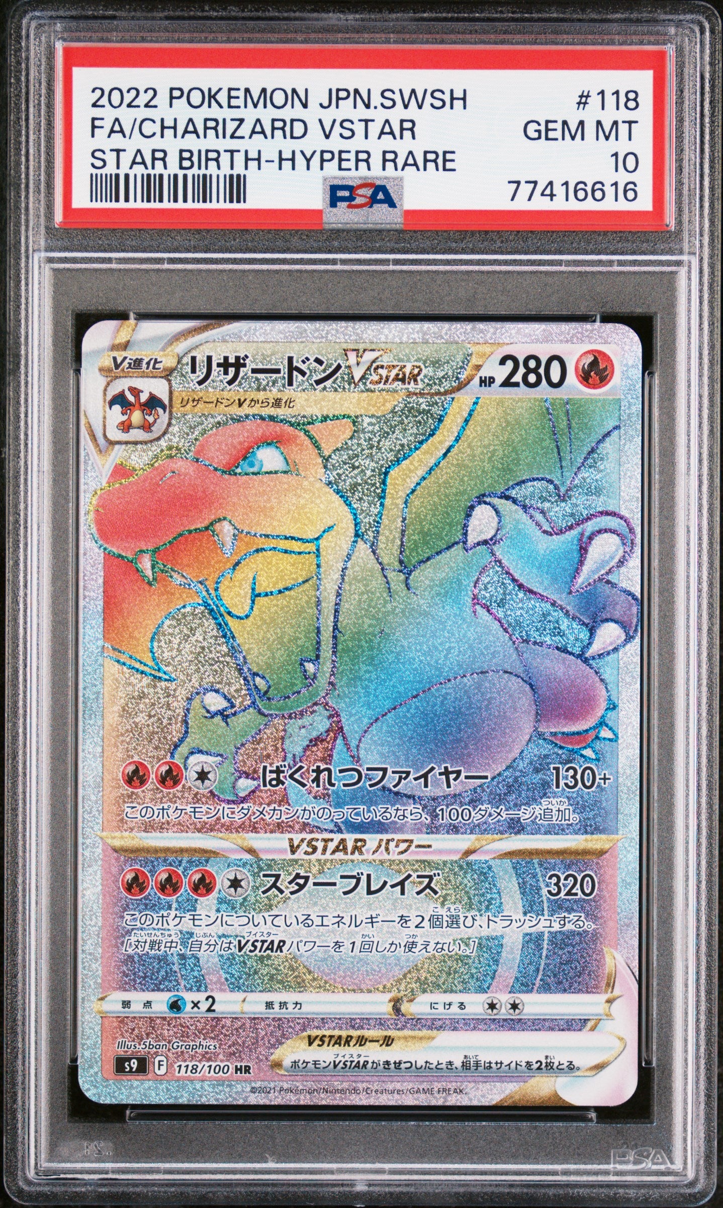 PSA GEM MT 10 - 2022 POKEMON JAPANESE SWORD & SHIELD STAR BIRTH #118 FA/CHARIZARD VSTAR STAR BIRTH-HYPER RARE - PokéBox Australia
