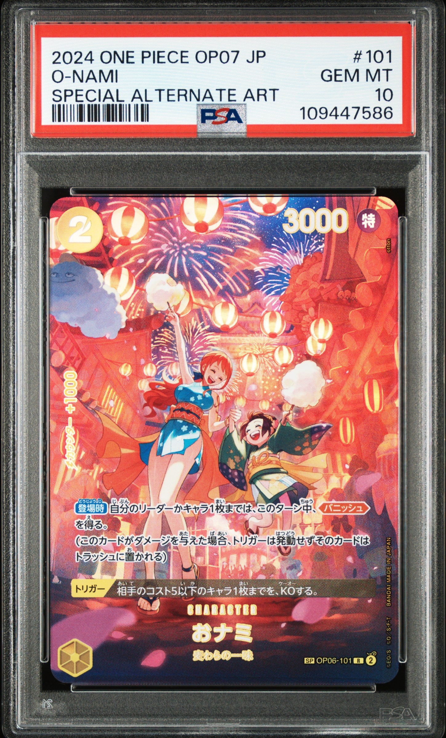 PSA GEM MT 10 - O-NAMI SPECIAL ALTERNATE ART 2024 ONE PIECE JAPANESE OP07-500 YEARS IN THE FUTURE - PokéBox Australia