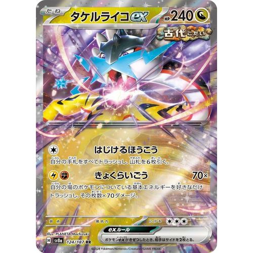 Raging Bolt ex (124/187) (SV8a: Terastal Fest ex) - PokéBox Australia