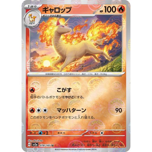 Rapidash (Poke Ball Pattern) (078/165) (SV2a: Pokemon Card 151) - PokéBox Australia