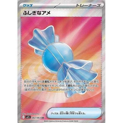 Rare Candy (082/063) (m1S: Mega Symphonia) - PokéBox Australia