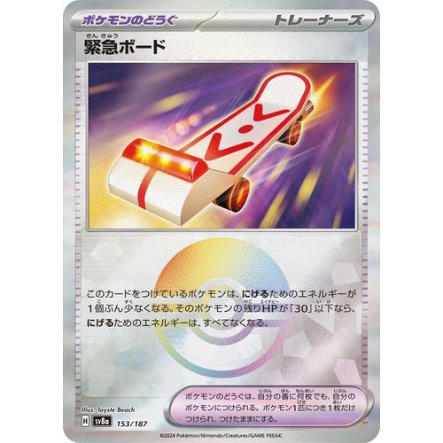 Rescue Board (Mirror Foil) (153/187) (SV8a: Terastal Fest ex) - PokéBox Australia