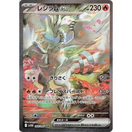 Reshiram ex (168/086) (SV11W: White Flare) - PokéBox Australia