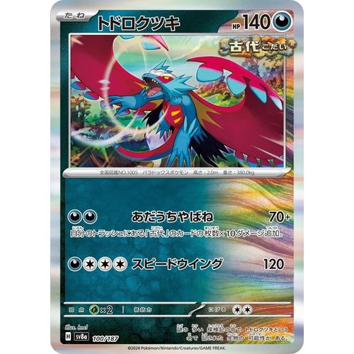 Roaring Moon (100/187) (SV8a: Terastal Fest ex) - PokéBox Australia