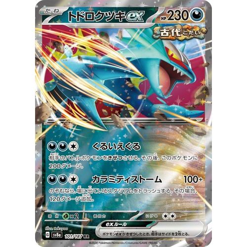 Roaring Moon ex (101/187) (SV8a: Terastal Fest ex) - PokéBox Australia