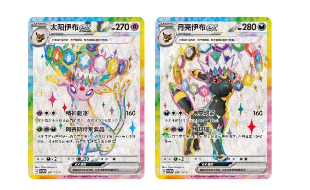 Pokemon TCG: Blooming Legends Eevee & Friends Gift Box CSV9.5C (S-Chinese)