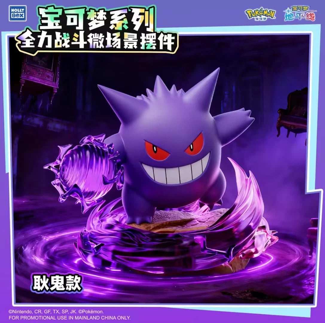 Holly Box: Pokemon Full Power Battle Series Figure - PokéBox Australia