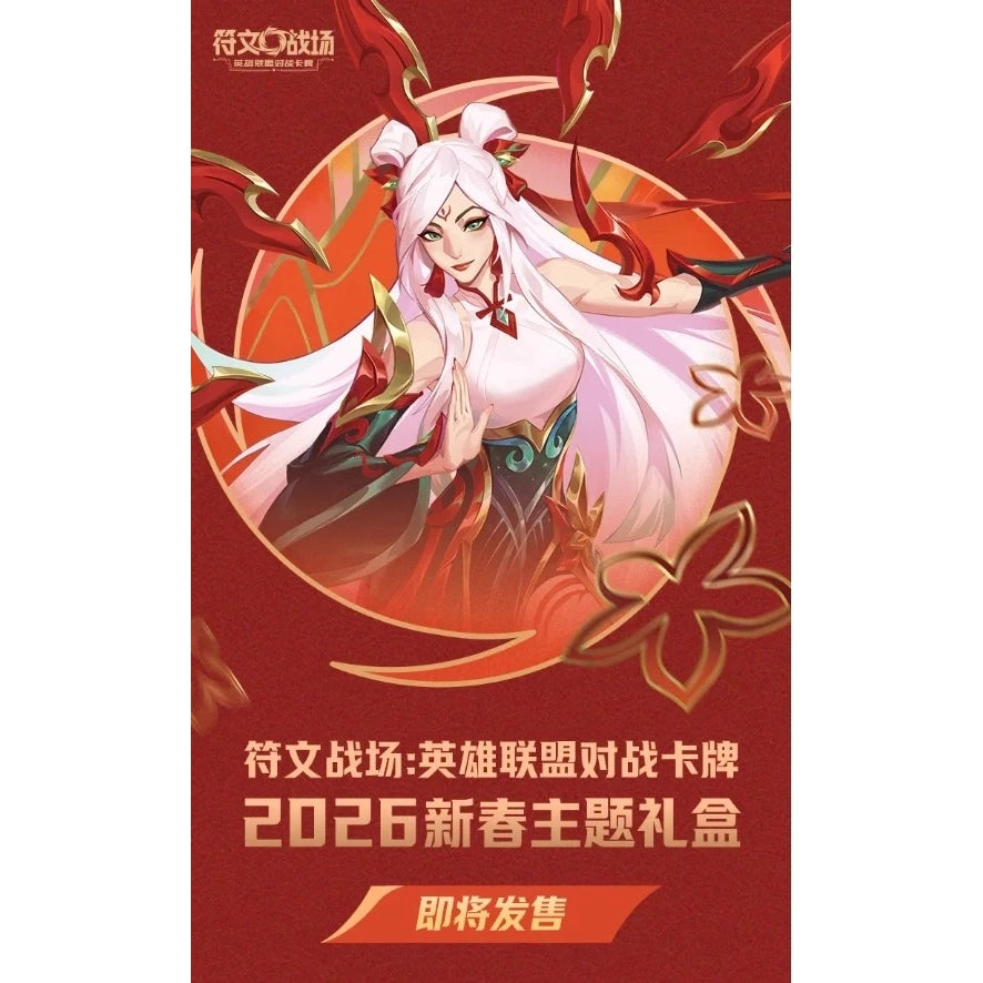 Riftbound: League of Legends TCG (Chinese) – Spiritforged – 2026 Lunar New Year Irelia Theme Gift Box - PokéBox Australia