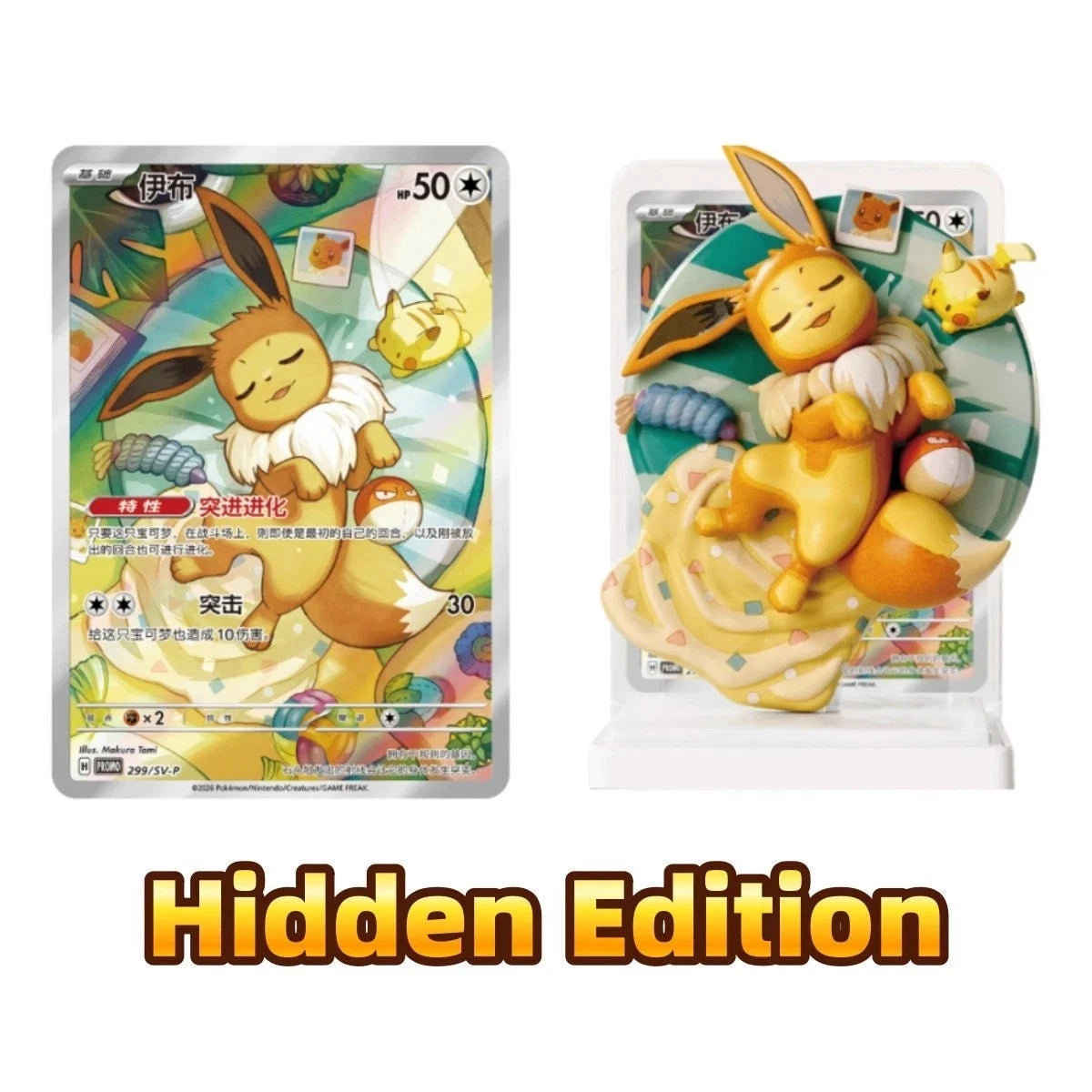 Pokemon TCG: Dream Painting Collection Vol. 3 Eeveelution Figure Set