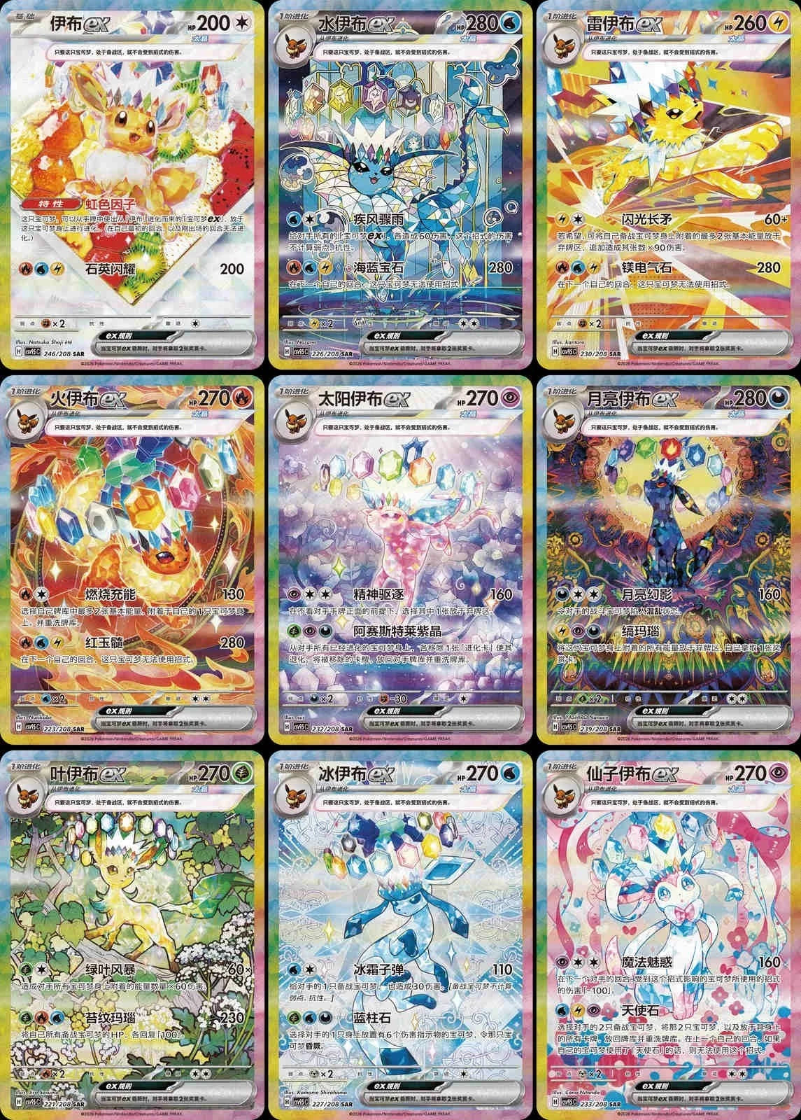 Pokemon TCG: Dream Painting Collection Vol. 3 Eeveelution Figure Set