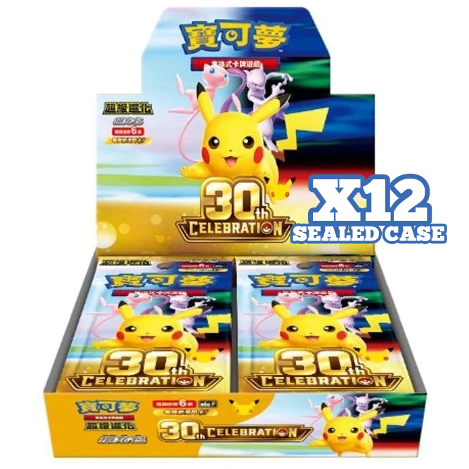 Pokemon TCG: 30th Celebration Sealed Case 30thC (S-Chinese) - PokéBox Australia