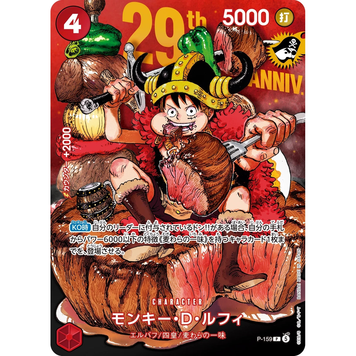 Monkey D.Luffy Shonen Jump 29th Anniversary Promo P-159 - Japanese - PokéBox Australia