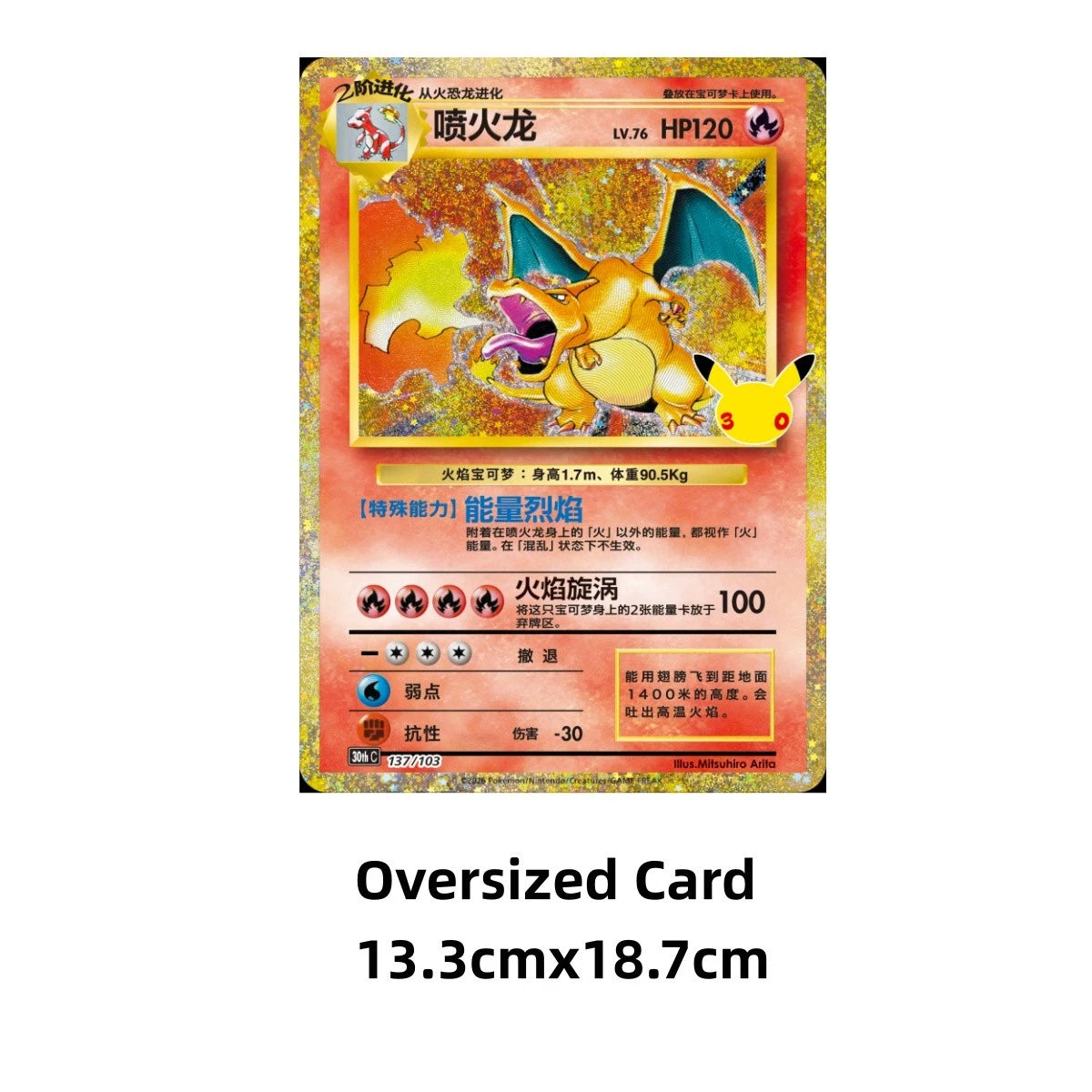 Pokemon TCG: 30th Celebration Charizard Figure Collection Box (S-Chinese) - PokéBox Australia