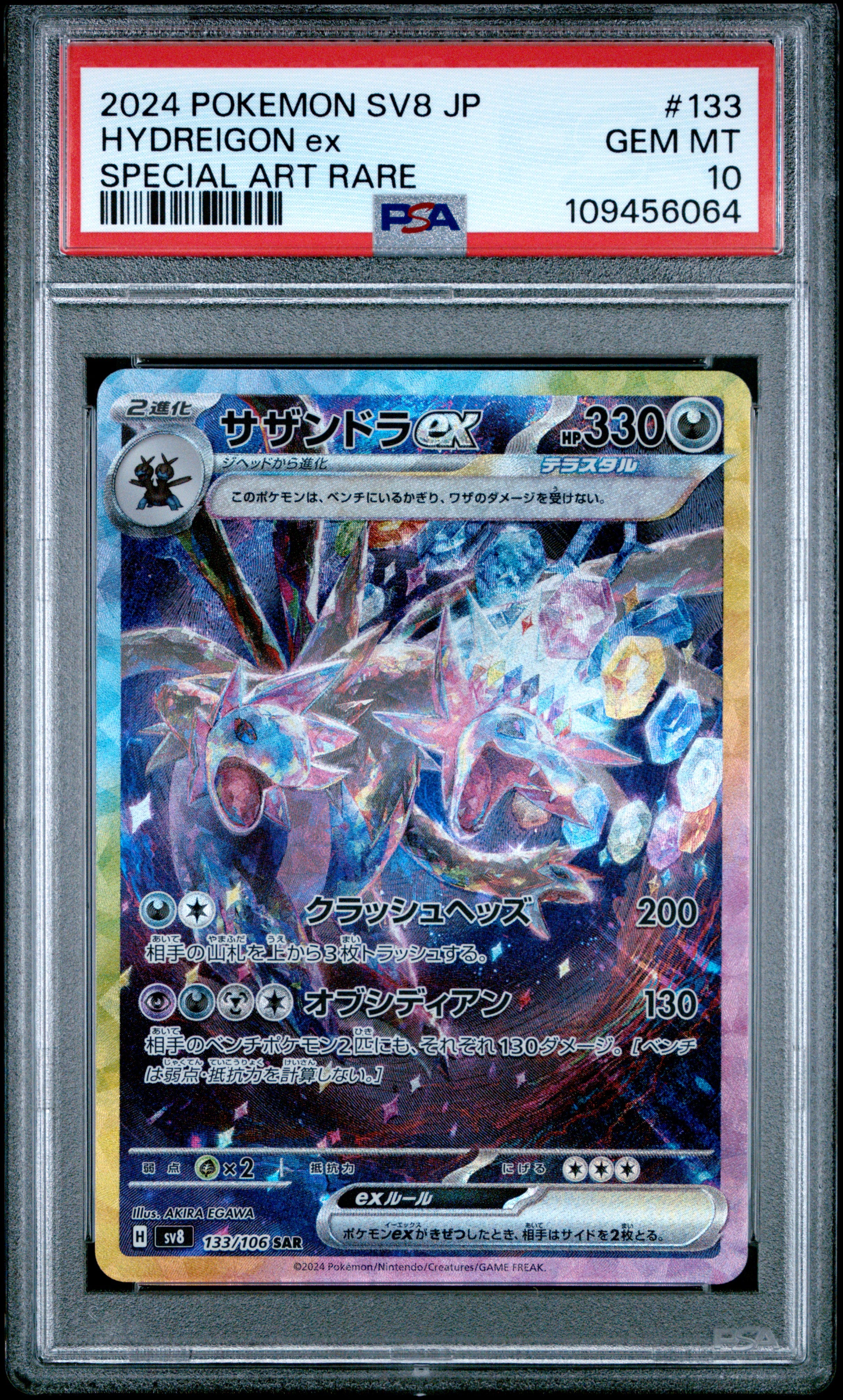 PSA GEM MT 10 - 2024 POKEMON JAPANESE SV8-SUPER ELECTRIC BREAKER #133 HYDREIGON ex SPECIAL ART RARE - PokéBox Australia
