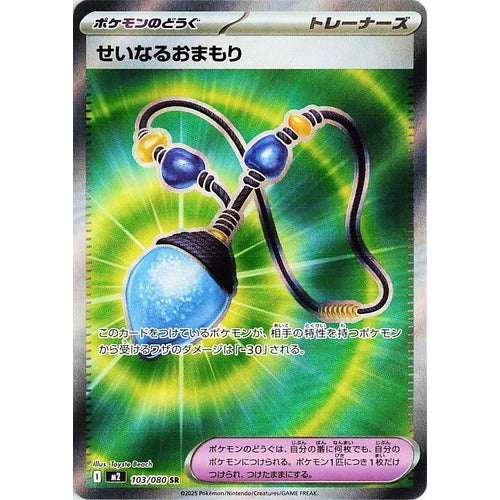 Sacred Charm (103/80) (M2: Inferno X) - PokéBox Australia