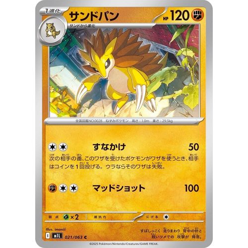 Sandslash (021/063) (m1L: Mega Brave) - PokéBox Australia