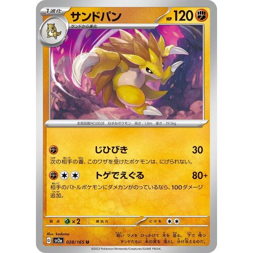 Sandslash (028/165) (SV2a: Pokemon Card 151) - PokéBox Australia