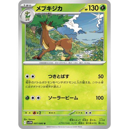 Sawsbuck (007/086) (SV11W: White Flare) - PokéBox Australia
