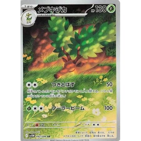 Sawsbuck (092/086) (SV11W: White Flare) - PokéBox Australia