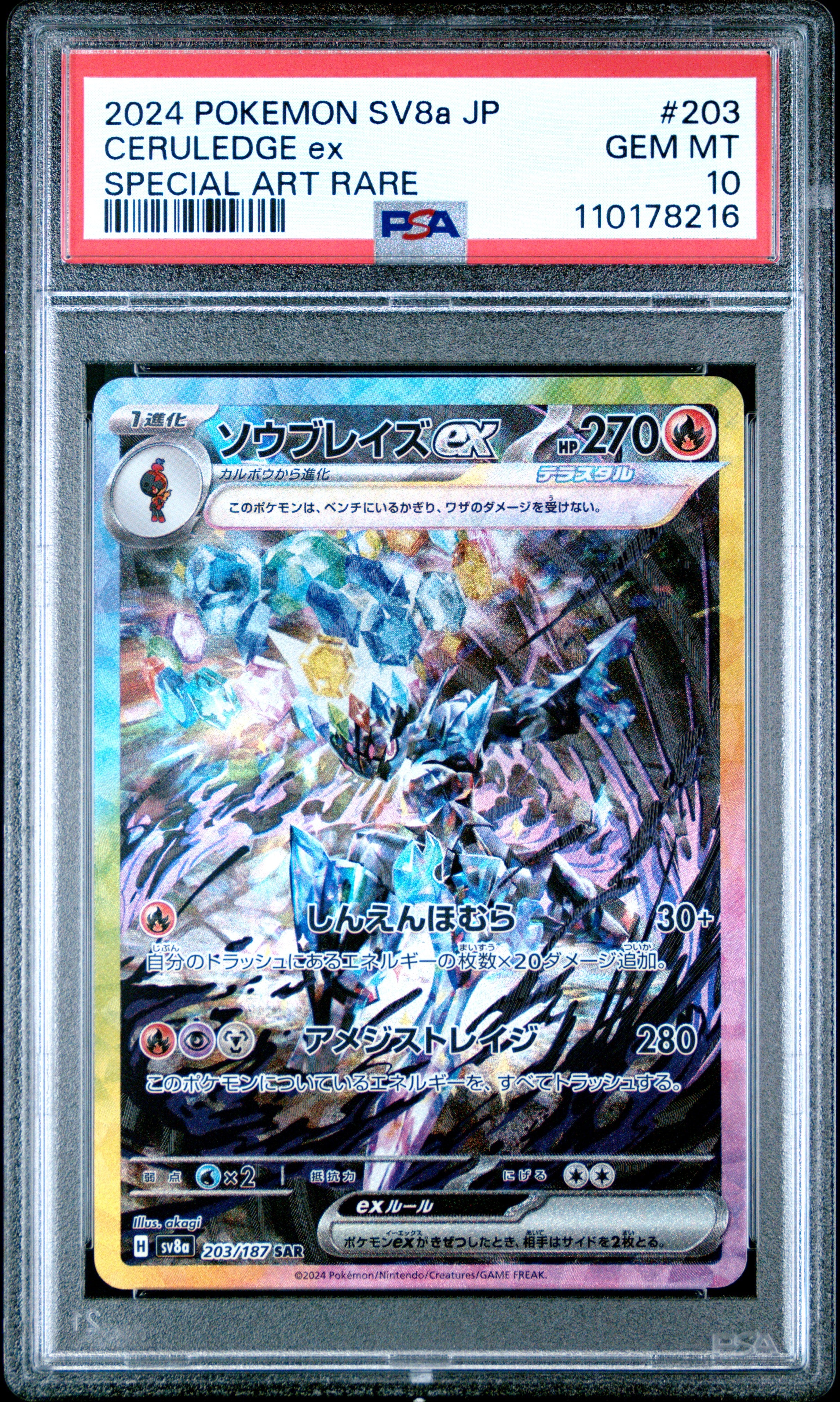 PSA GEM MT 10 - 2024 POKEMON JAPANESE SV8a-TERASTAL FEST ex #203 CERULEDGE ex SPECIAL ART RARE - PokéBox Australia