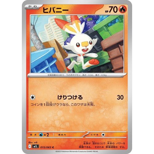 Scorbunny (015/063) (m1L: Mega Brave) - PokéBox Australia