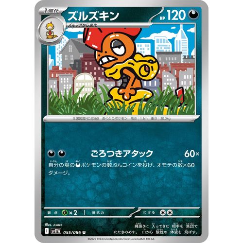 Scrafty (055/086) (SV11W: White Flare) - PokéBox Australia