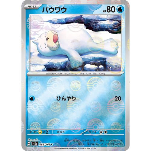 Seel (Poke Ball Pattern) (086/165) (SV2a: Pokemon Card 151) - PokéBox Australia