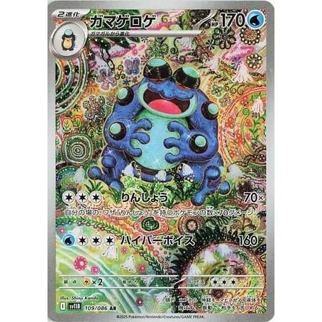 Seismitoad (109/086) (SV11B: Black Bolt) - PokéBox Australia