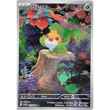 Sewaddle (087/086) (SV11W: White Flare) - PokéBox Australia