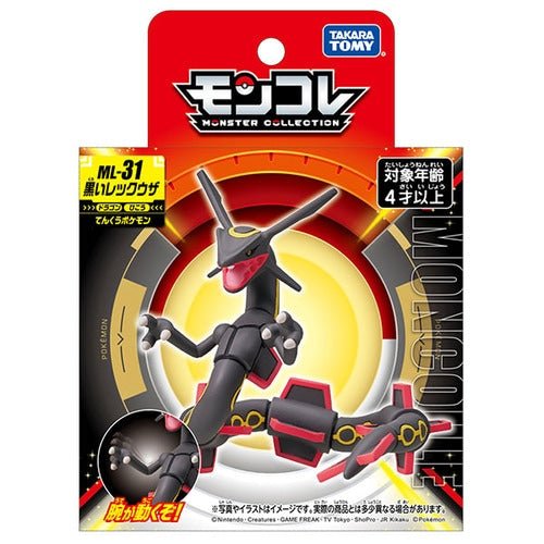 Shiny Rayquaza Monster Collection ML - 31 - Pokémon Centre Figure - PokéBox Australia