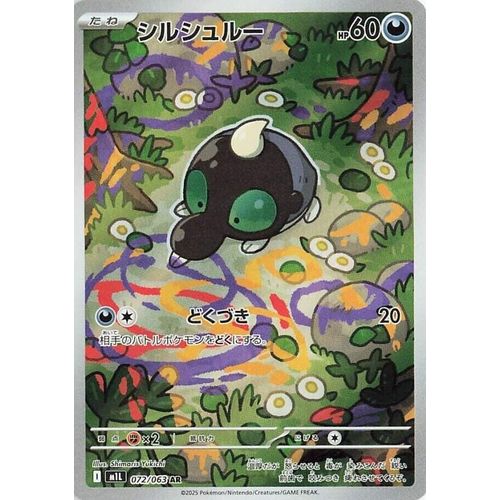 Shroodle (072/063) (m1L: Mega Brave) - PokéBox Australia
