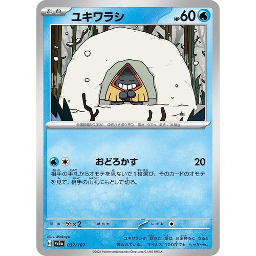 Snorunt (037/187) (SV8a: Terastal Fest ex) - PokéBox Australia
