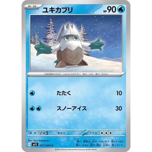 Snover (017/063) (m1S: Mega Symphonia) - PokéBox Australia