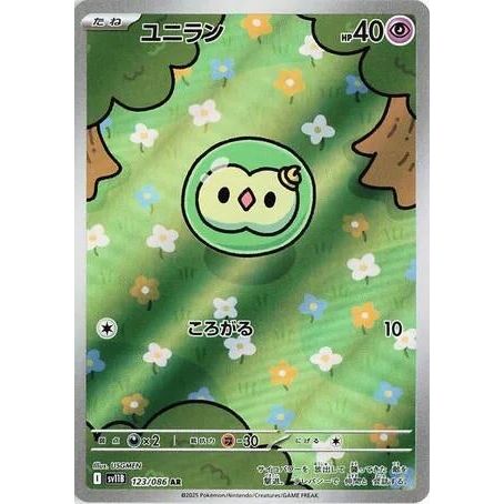 Solosis (123/086) (SV11B: Black Bolt) - PokéBox Australia