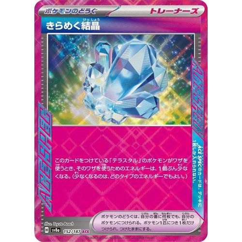 Sparkling Crystal (152/187) (SV8a: Terastal Fest ex) - PokéBox Australia