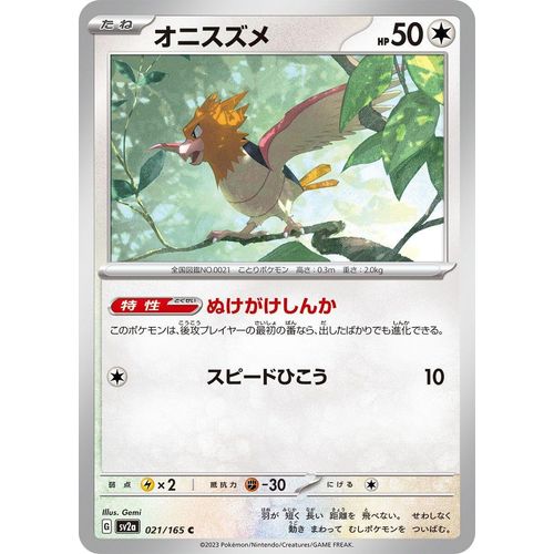 Spearow (021/165) (SV2a: Pokemon Card 151) - PokéBox Australia