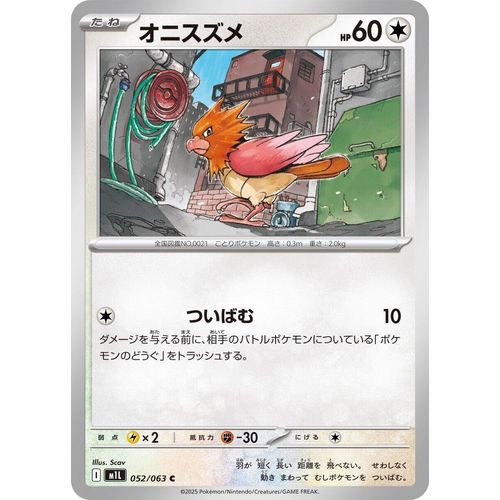 Spearow (052/063) (m1L: Mega Brave) - PokéBox Australia