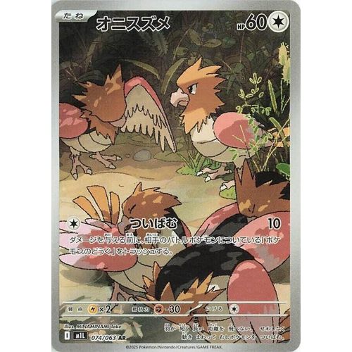 Spearow (074/063) (m1L: Mega Brave) - PokéBox Australia