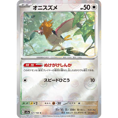 Spearow (Poke Ball Pattern) (021/165) (SV2a: Pokemon Card 151) - PokéBox Australia