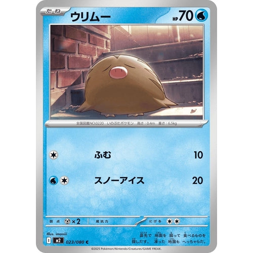 Swinub (023/080) (M2: Inferno X) - PokéBox Australia