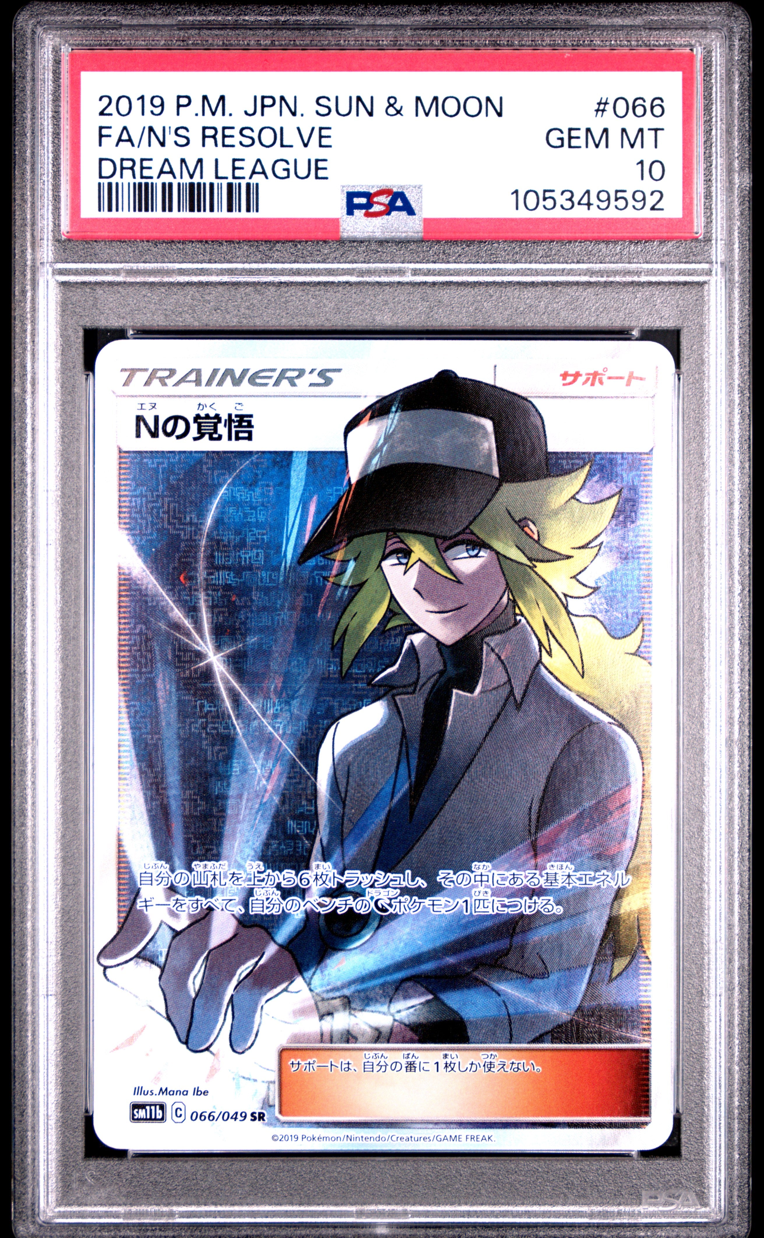 PSA GEM MT 10 - 2019 POKEMON JAPANESE SUN & MOON DREAM LEAGUE #066 FA/N'S RESOLVE DREAM LEAGUE - PokéBox Australia