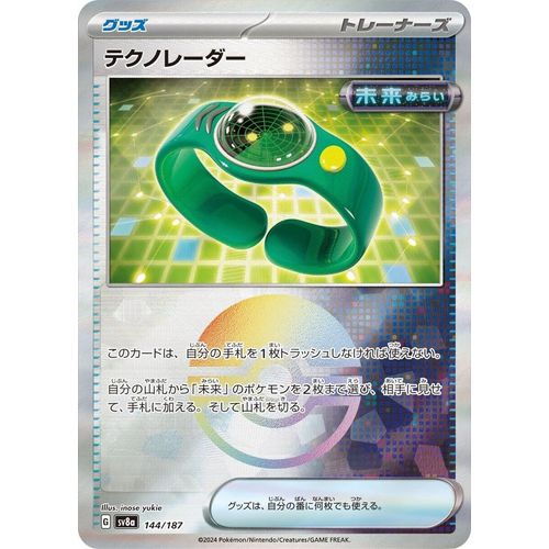 Techno Radar (Mirror Foil) (144/187) (SV8a: Terastal Fest ex) - PokéBox Australia