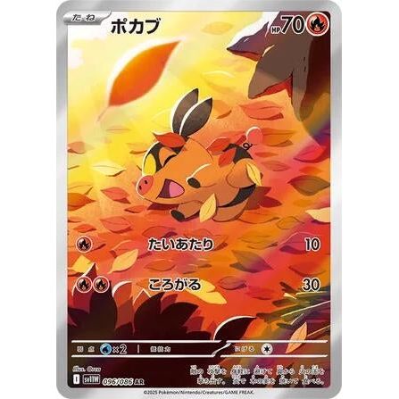 Tepig (096/086) (SV11W: White Flare) - PokéBox Australia