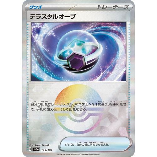 Tera Orb (Mirror Foil) (145/187) (SV8a: Terastal Fest ex) - PokéBox Australia